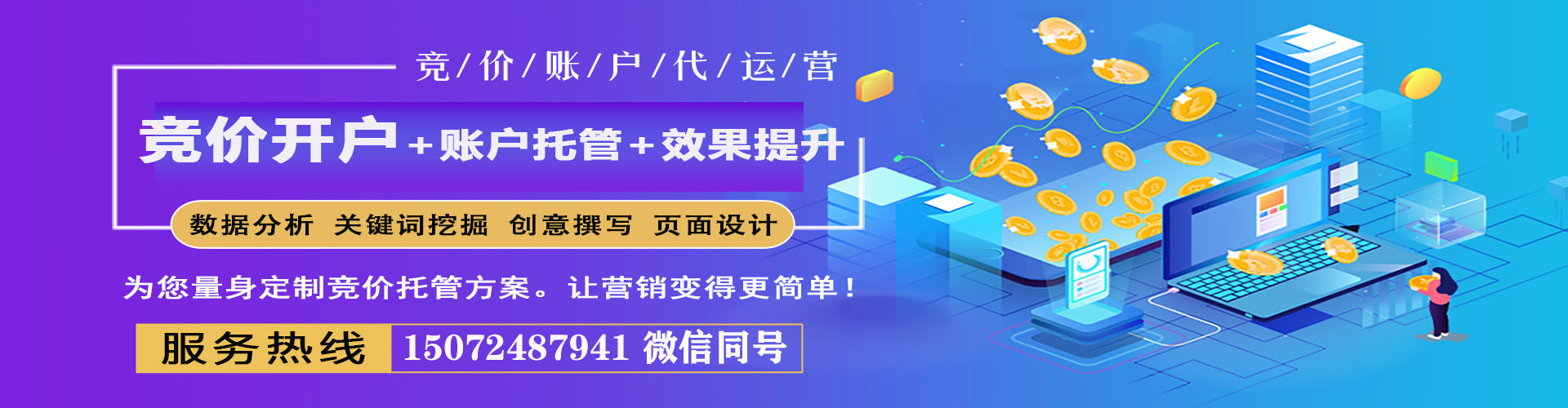 韶关信息流优化
