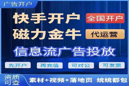 案例剖析：信息流推广开户的收益与风险